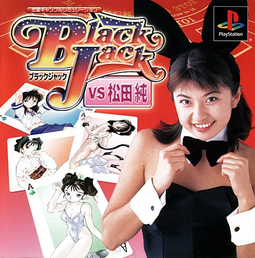 Blackjack vs. Matsuda Jun (Japan)